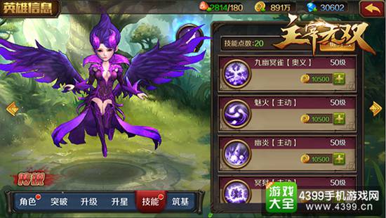 主宰无双