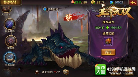 主宰无双
