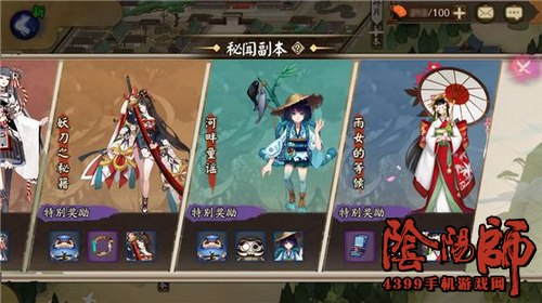 阴阳师雨女副本