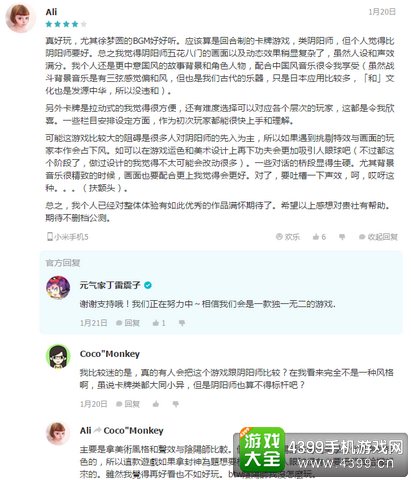元气封神