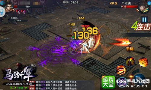 马踏千军