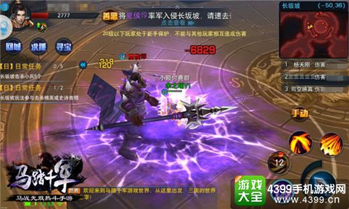 马踏千军