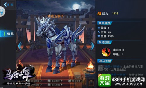 马踏千军