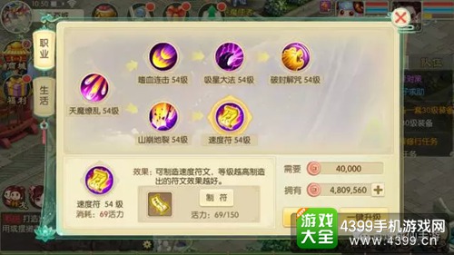 百炼成仙手游