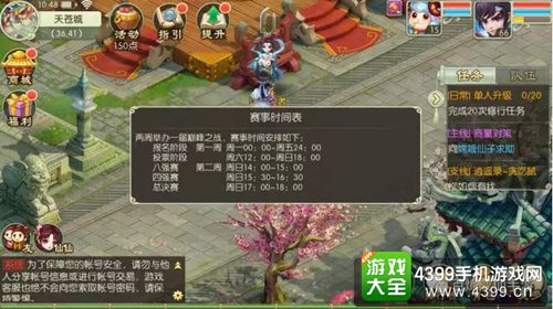 百炼成仙手游