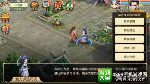 百炼成仙手游