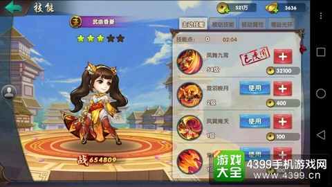 无敌OL