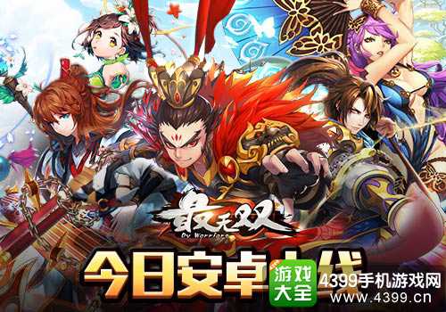 最无双