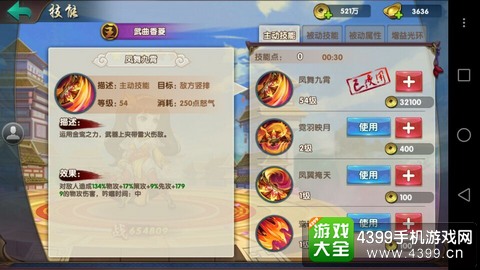 无敌OL