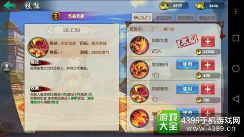 无敌OL