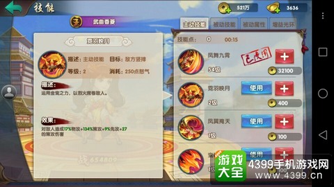 无敌OL