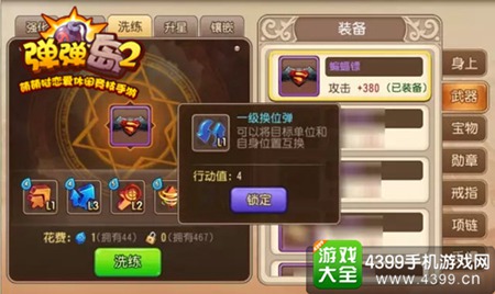 《弹弹岛2》新版明日来袭