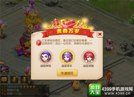 《梦幻西游》手游2017青春盛典线上狂欢正式开启