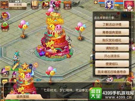 《梦幻西游》手游2017青春盛典线上狂欢正式开启