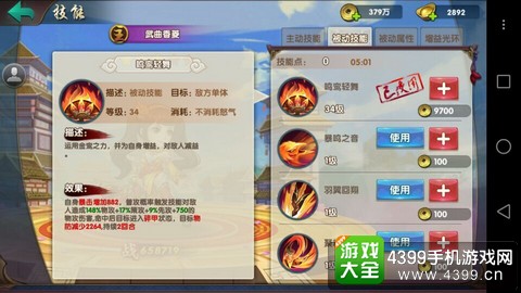 无敌OL