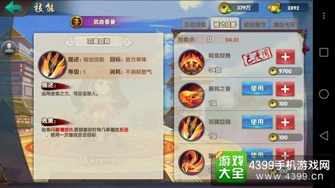 无敌OL