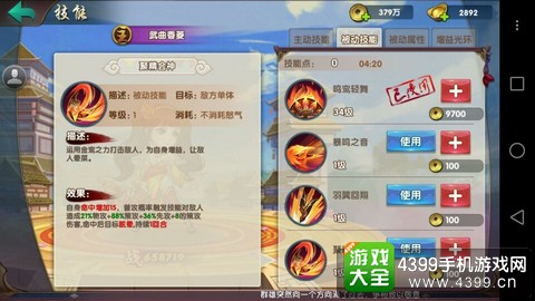 无敌OL
