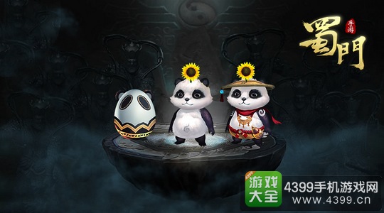 蜀门手游