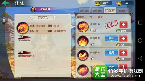 无敌OL