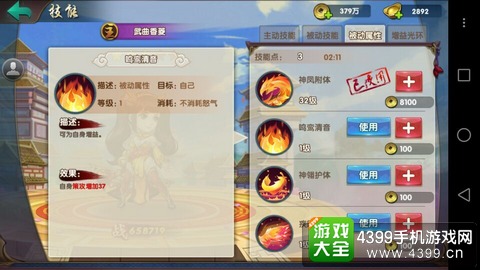 无敌OL