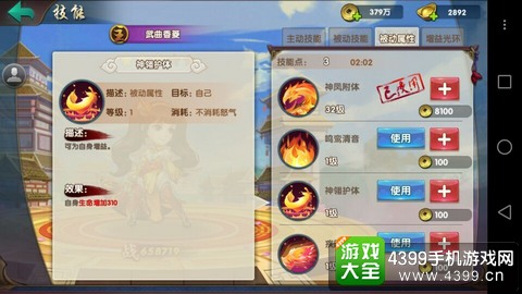 无敌OL