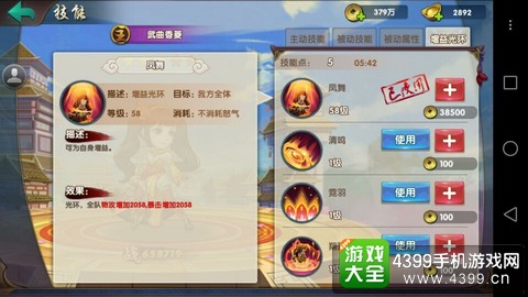 无敌OL