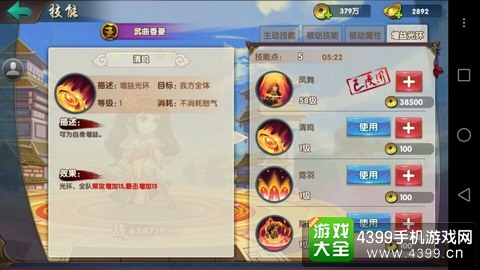 无敌OL