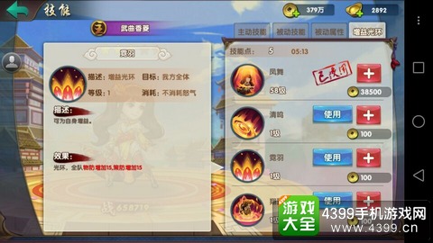 无敌OL