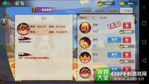 无敌OL