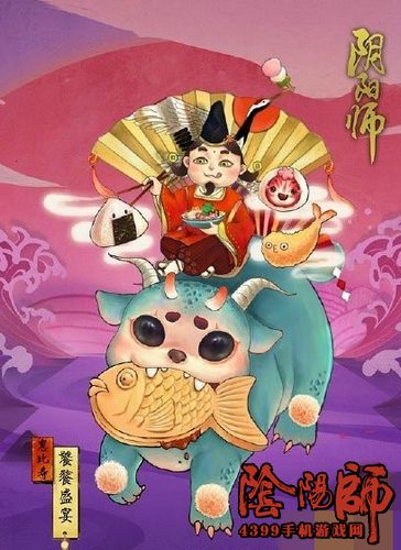 阴阳师惠比寿
