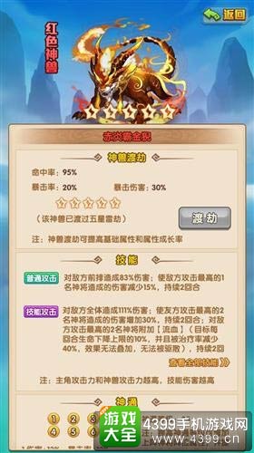 少年西游记