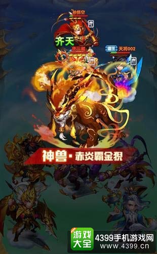少年西游记