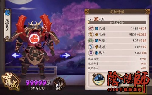 阴阳师兵俑