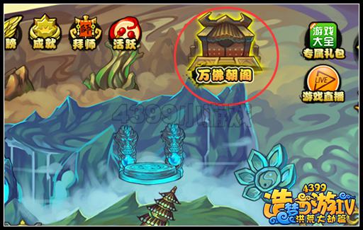洪荒大劫篇万佛朝阁在哪里