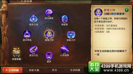 光明大陆秘术师曼达右手攻略