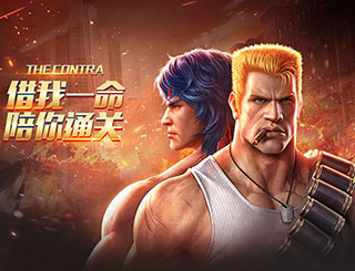 《魂斗罗：归来》3月22日开启精英删档测试 热血青春经典重燃