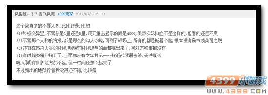 生死狙击第52期话题讨论
