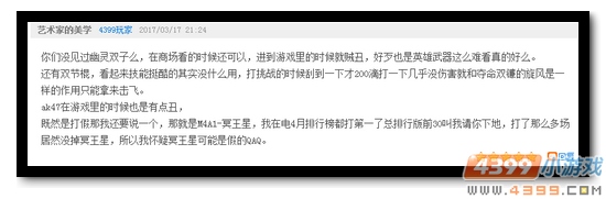 生死狙击第52期话题讨论