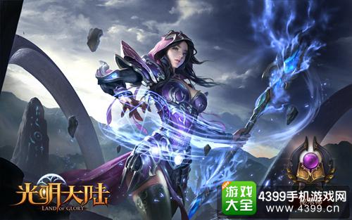 光明大陆秘术师奶妈攻略