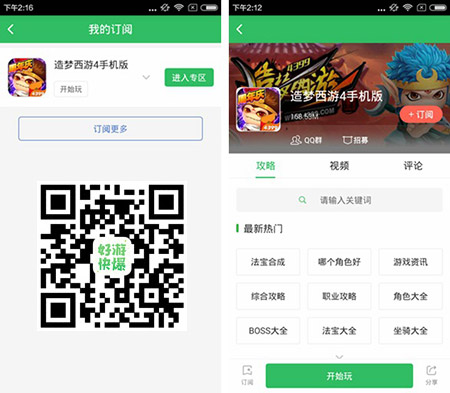 造梦西游4手机版扫荡功能全新上线 一键扫荡 省时省力