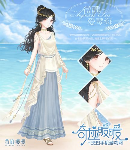 奇迹暖暖攻略