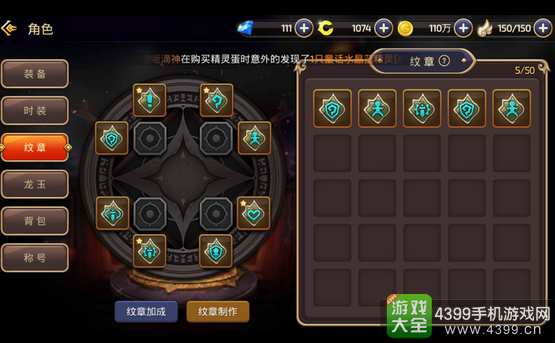 龙之谷手游火舞纹章搭配