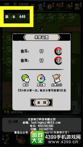 江湖风云录