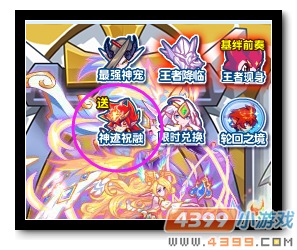 热血精灵派充VIP送火神祝融 天帝至强尊者