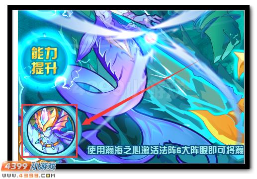 赛尔号瀚海界皇 瀚海界王超进化