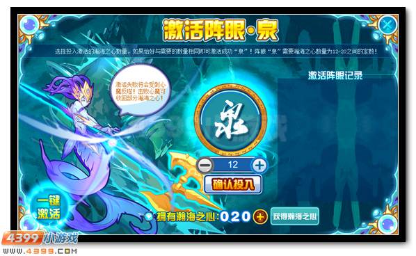 赛尔号瀚海界皇 瀚海界王超进化