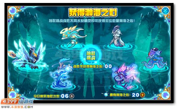 赛尔号瀚海界皇 瀚海界王超进化