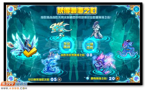 赛尔号瀚海界皇 瀚海界王超进化
