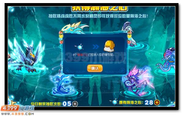 赛尔号瀚海界皇 瀚海界王超进化