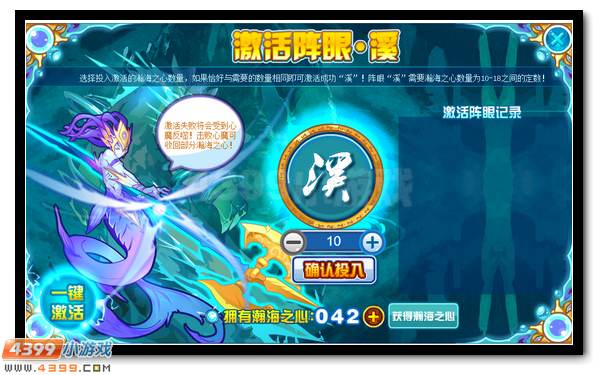 赛尔号瀚海界皇 瀚海界王超进化